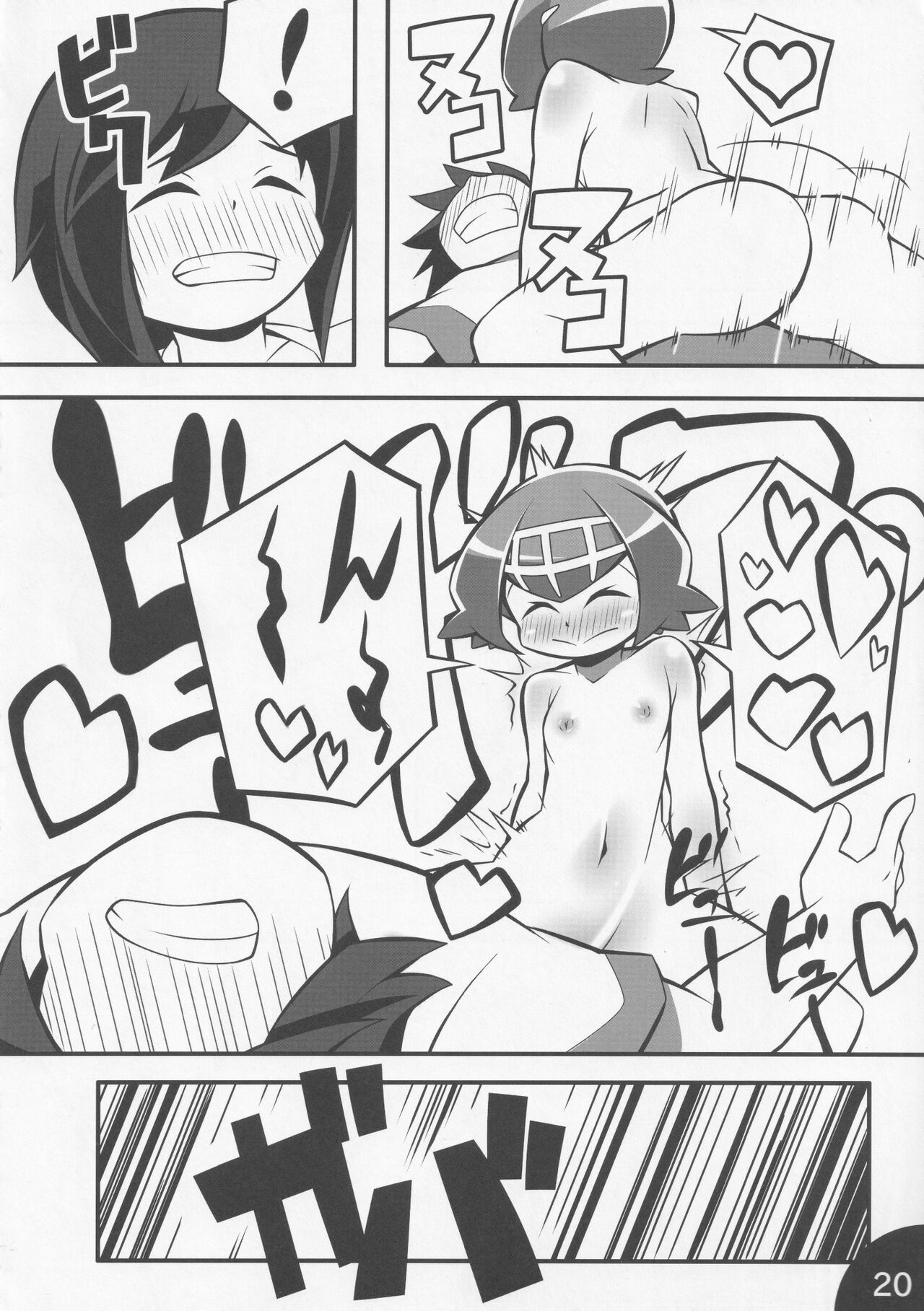 Abaken (Abara)] Usotsuki Captain (Pokemon Sun and Moon) 图片编号 21