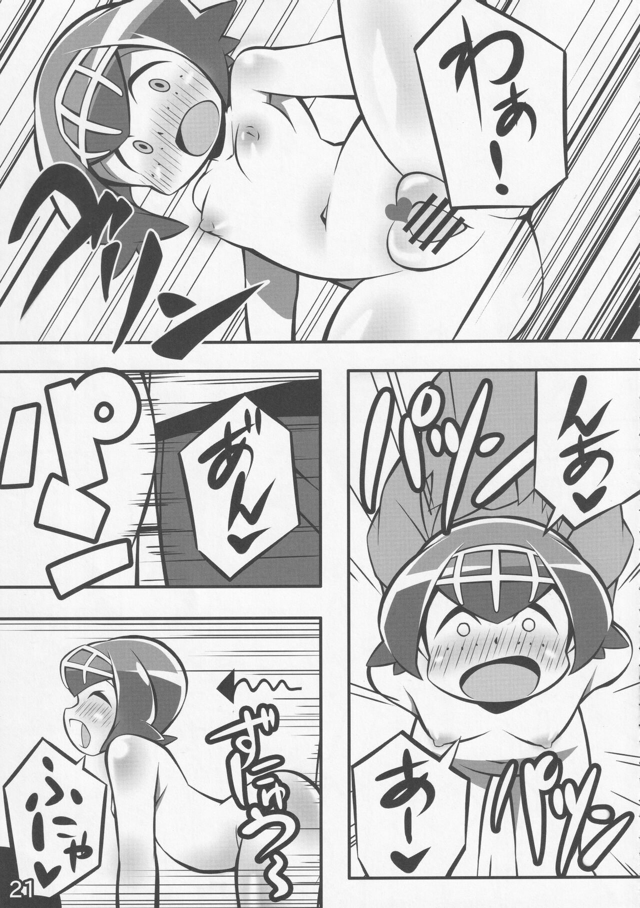 Abaken (Abara)] Usotsuki Captain (Pokemon Sun and Moon) 图片编号 22