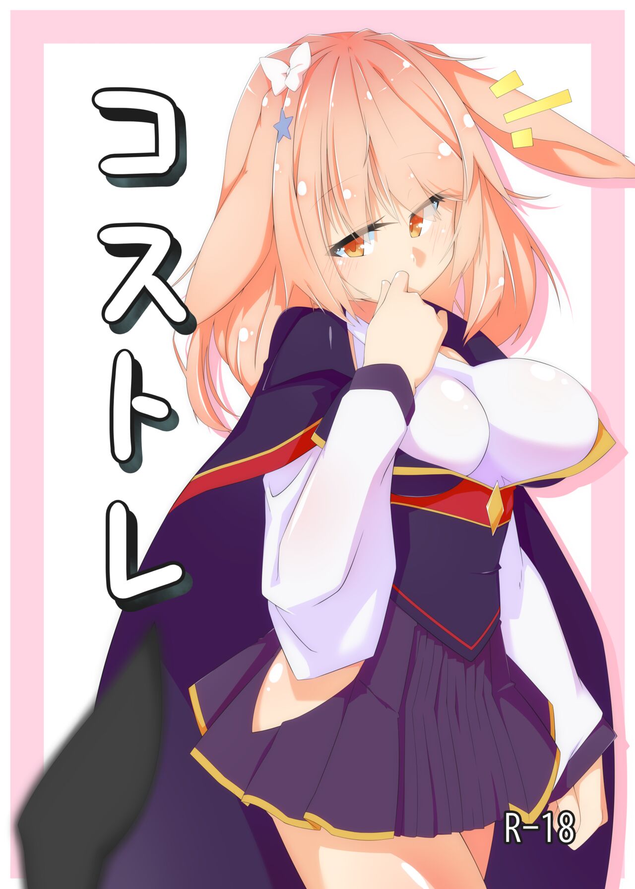 [Tomato Ramen no Oshiuri Gyousha (Kamikiri)] CosTra (Mist Train Girls) [Digital] 图片编号 1