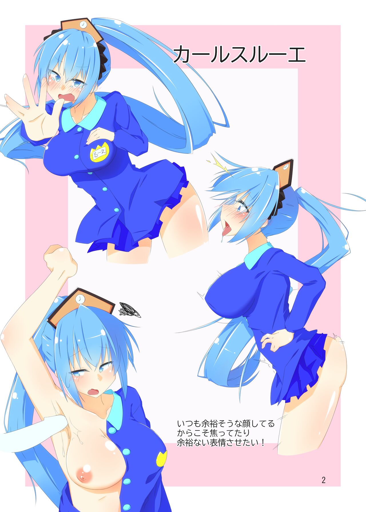 [Tomato Ramen no Oshiuri Gyousha (Kamikiri)] CosTra (Mist Train Girls) [Digital] 图片编号 4