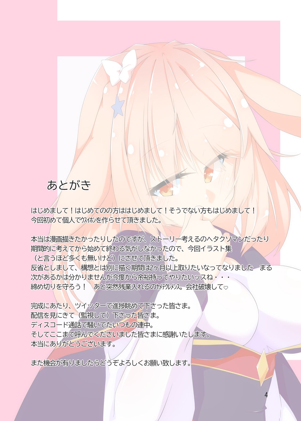 [Tomato Ramen no Oshiuri Gyousha (Kamikiri)] CosTra (Mist Train Girls) [Digital] 图片编号 6