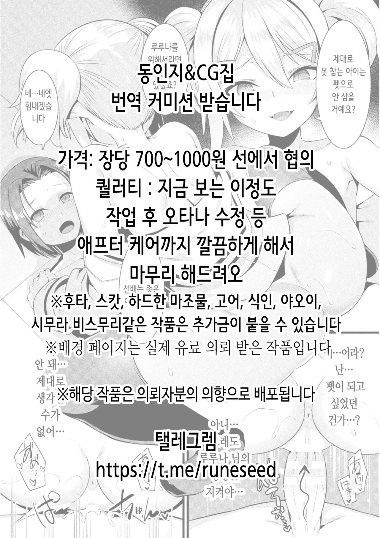 [Circle Cherry Boy (Erai)] Mahou Shoujo no Shikyuu ni Aru Koi Mahou Power o Esa ni Shite Sodatsu Shokushu no Ko | 마법소녀의 자궁에 있는 진한 마법 파워를 먹이 삼아 자라는 촉수의 아이 [Korean] 图片编号 2