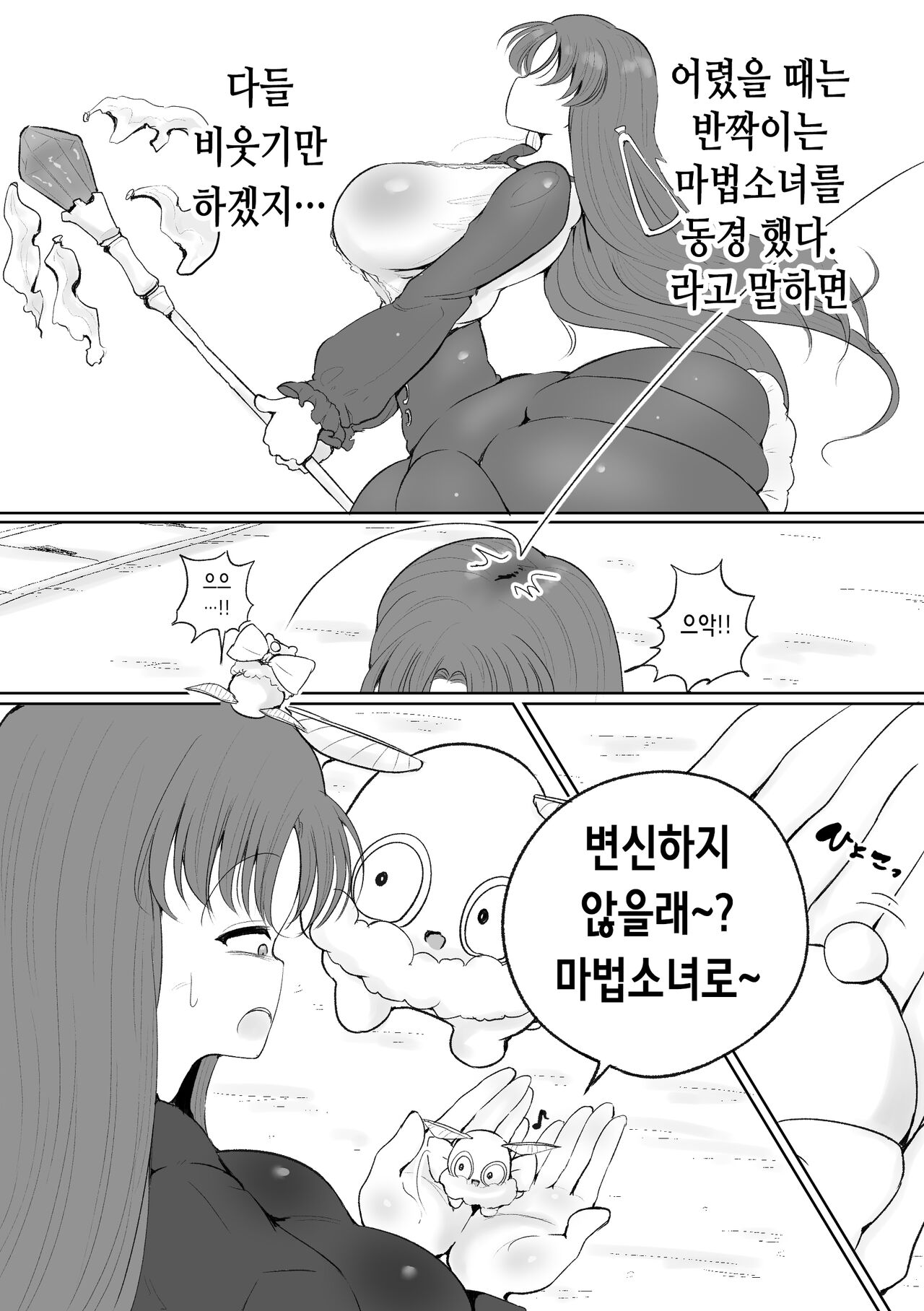 [Circle Cherry Boy (Erai)] Mahou Shoujo no Shikyuu ni Aru Koi Mahou Power o Esa ni Shite Sodatsu Shokushu no Ko | 마법소녀의 자궁에 있는 진한 마법 파워를 먹이 삼아 자라는 촉수의 아이 [Korean] 图片编号 5