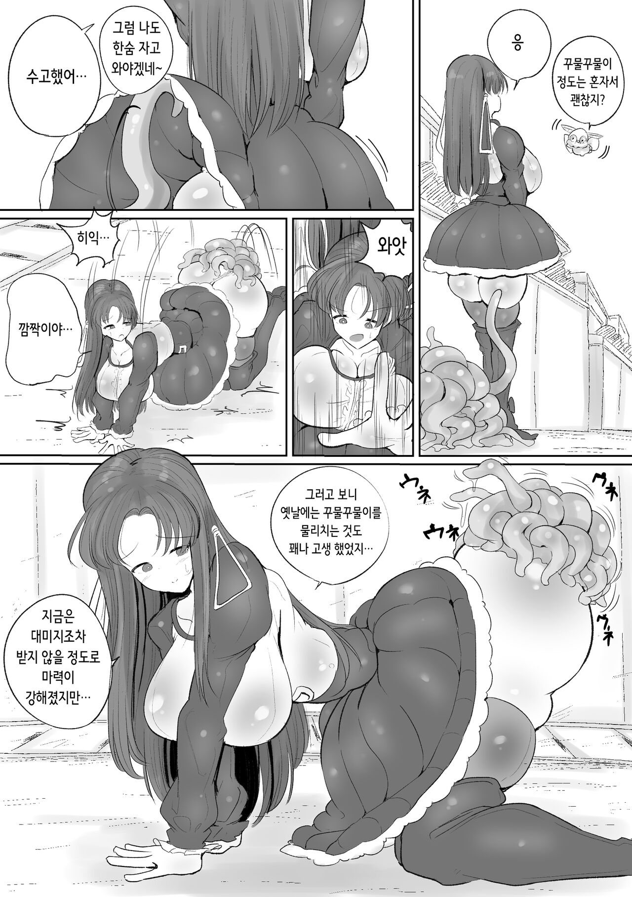 [Circle Cherry Boy (Erai)] Mahou Shoujo no Shikyuu ni Aru Koi Mahou Power o Esa ni Shite Sodatsu Shokushu no Ko | 마법소녀의 자궁에 있는 진한 마법 파워를 먹이 삼아 자라는 촉수의 아이 [Korean] 图片编号 8