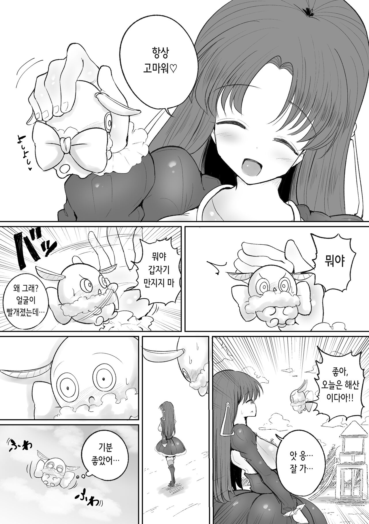 [Circle Cherry Boy (Erai)] Mahou Shoujo no Shikyuu ni Aru Koi Mahou Power o Esa ni Shite Sodatsu Shokushu no Ko | 마법소녀의 자궁에 있는 진한 마법 파워를 먹이 삼아 자라는 촉수의 아이 [Korean] 图片编号 12