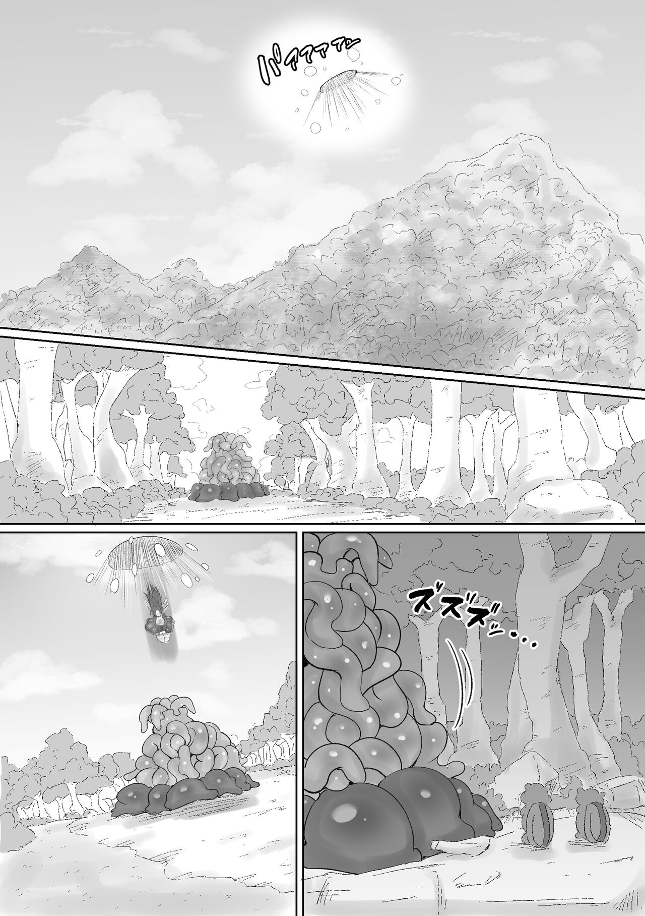 [Circle Cherry Boy (Erai)] Mahou Shoujo no Shikyuu ni Aru Koi Mahou Power o Esa ni Shite Sodatsu Shokushu no Ko | 마법소녀의 자궁에 있는 진한 마법 파워를 먹이 삼아 자라는 촉수의 아이 [Korean] 图片编号 21