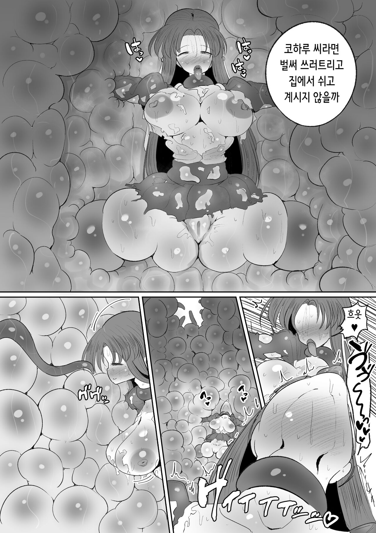 [Circle Cherry Boy (Erai)] Mahou Shoujo no Shikyuu ni Aru Koi Mahou Power o Esa ni Shite Sodatsu Shokushu no Ko | 마법소녀의 자궁에 있는 진한 마법 파워를 먹이 삼아 자라는 촉수의 아이 [Korean] 图片编号 23