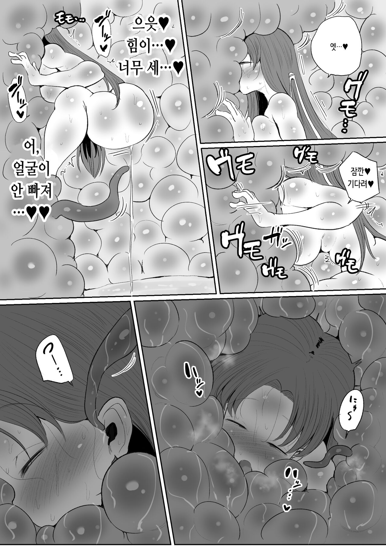 [Circle Cherry Boy (Erai)] Mahou Shoujo no Shikyuu ni Aru Koi Mahou Power o Esa ni Shite Sodatsu Shokushu no Ko | 마법소녀의 자궁에 있는 진한 마법 파워를 먹이 삼아 자라는 촉수의 아이 [Korean] 图片编号 27