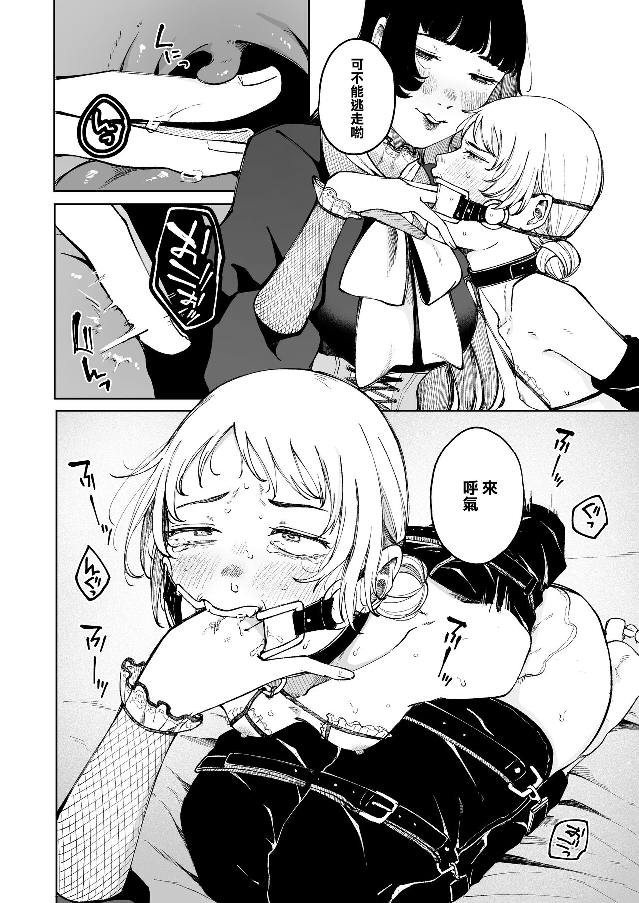 [Umehisa] No title  (Seiheki Goudou vol.02 ～Kousoku Goudou ～)  [Chinese] [沒有漢化] 图片编号 3