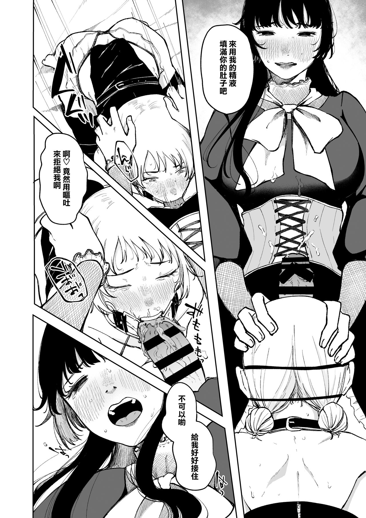 [Umehisa] No title  (Seiheki Goudou vol.02 ～Kousoku Goudou ～)  [Chinese] [沒有漢化] 图片编号 7