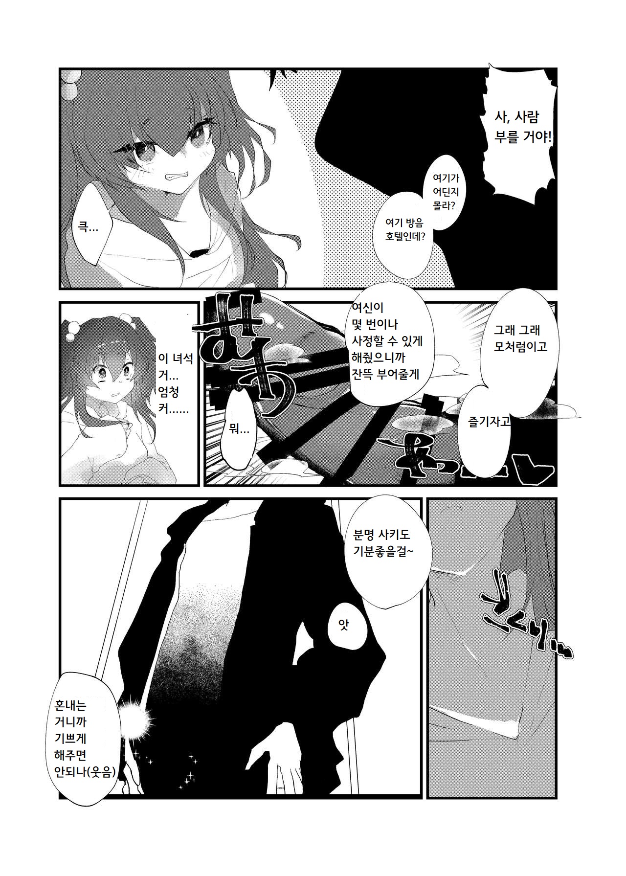 [Tempest (Yamamoto fcn)] Mesugaki ni Maketakunai, to Omotteitara Mesugaki ni Natte Shimatta Ken 2 | 메스가키에게 지고싶지 않다고 생각했더니, 메스가키가 돼버렸던 건2 [Korean] [마테프] [Digital] 图片编号 5