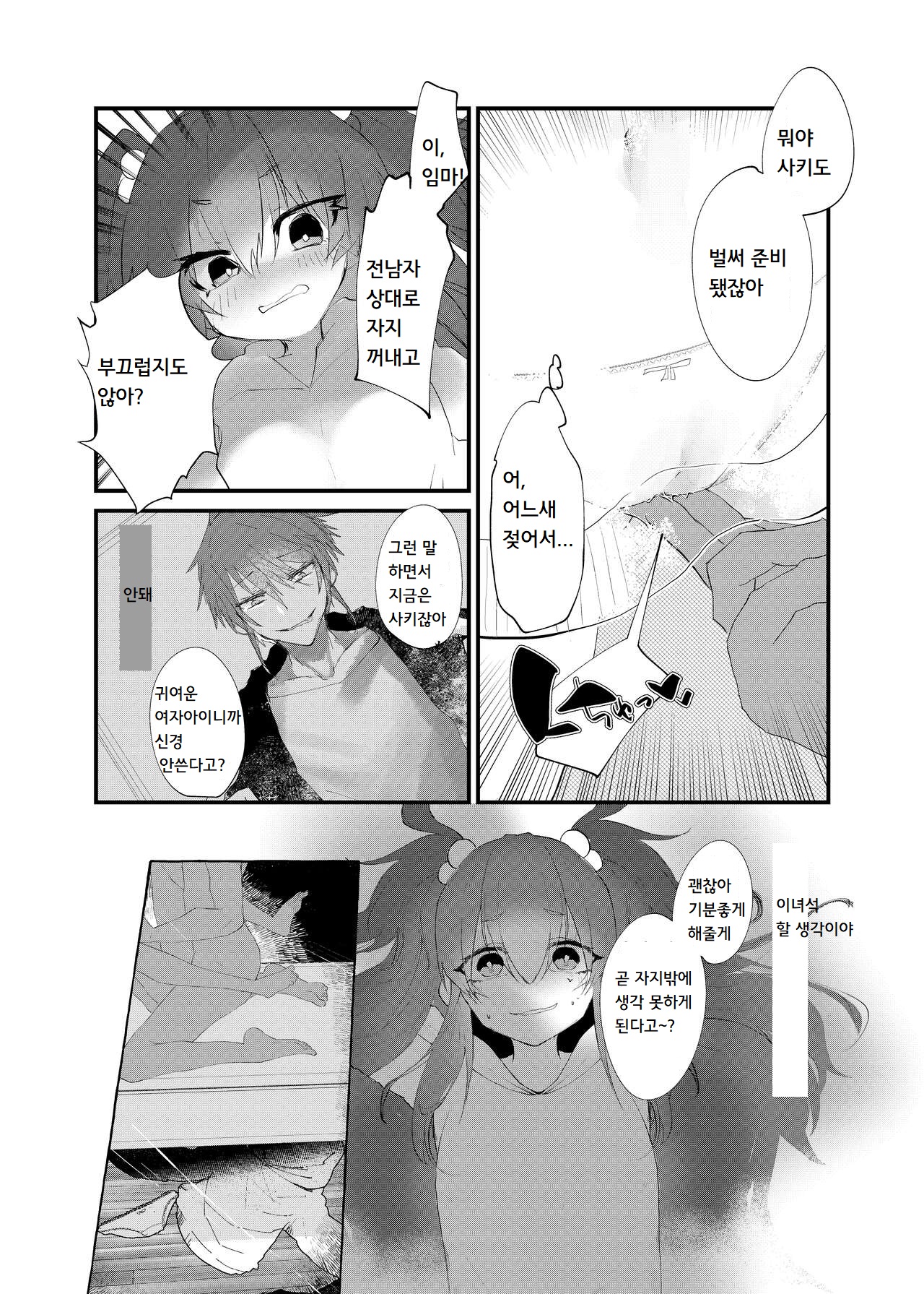 [Tempest (Yamamoto fcn)] Mesugaki ni Maketakunai, to Omotteitara Mesugaki ni Natte Shimatta Ken 2 | 메스가키에게 지고싶지 않다고 생각했더니, 메스가키가 돼버렸던 건2 [Korean] [마테프] [Digital] 图片编号 6