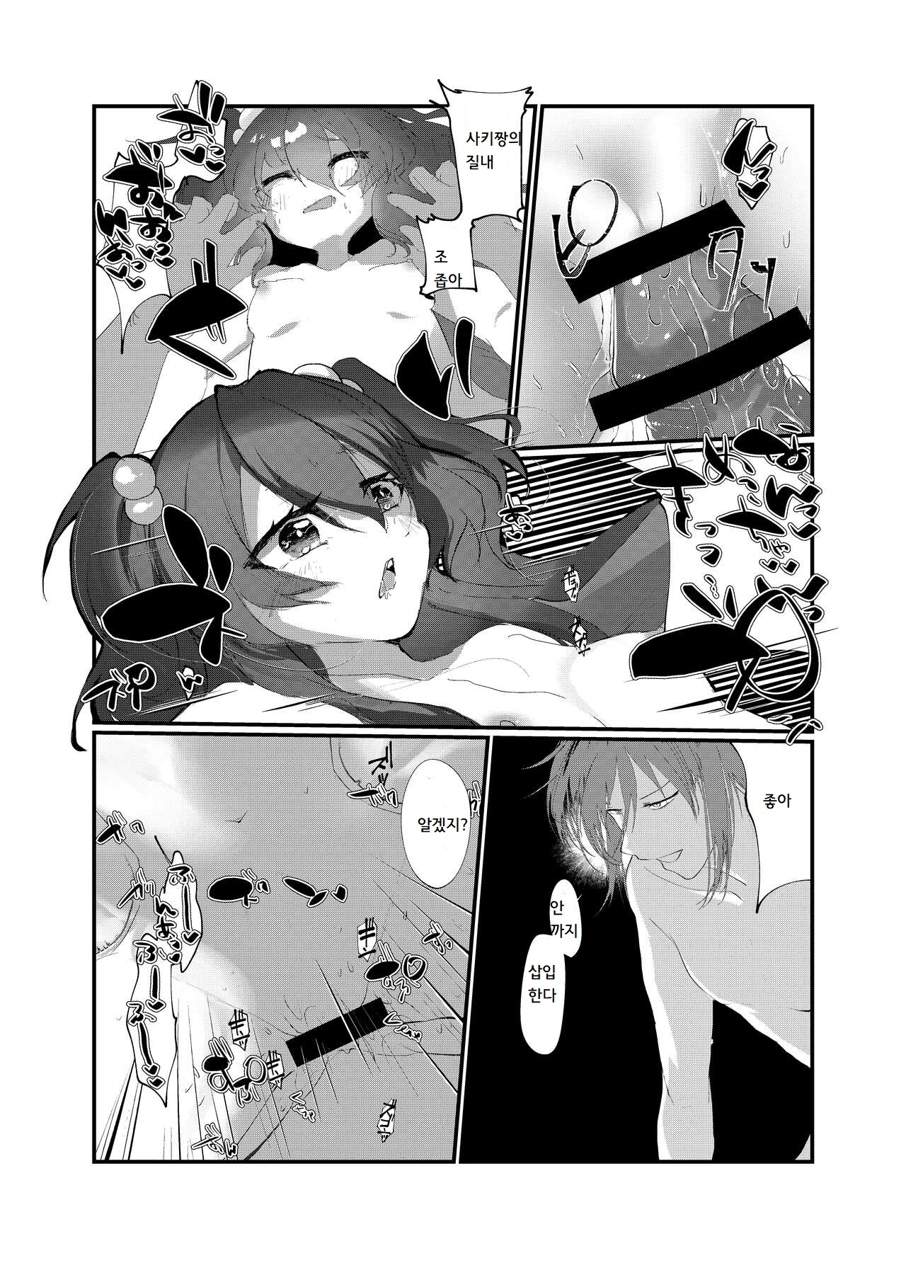 [Tempest (Yamamoto fcn)] Mesugaki ni Maketakunai, to Omotteitara Mesugaki ni Natte Shimatta Ken 2 | 메스가키에게 지고싶지 않다고 생각했더니, 메스가키가 돼버렸던 건2 [Korean] [마테프] [Digital] 图片编号 7