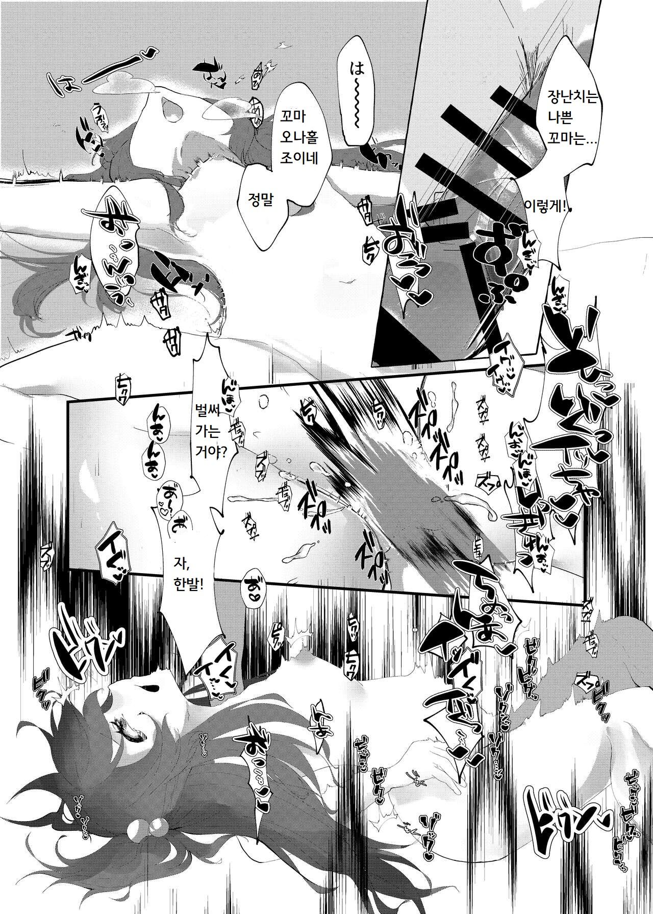 [Tempest (Yamamoto fcn)] Mesugaki ni Maketakunai, to Omotteitara Mesugaki ni Natte Shimatta Ken 2 | 메스가키에게 지고싶지 않다고 생각했더니, 메스가키가 돼버렸던 건2 [Korean] [마테프] [Digital] 图片编号 9