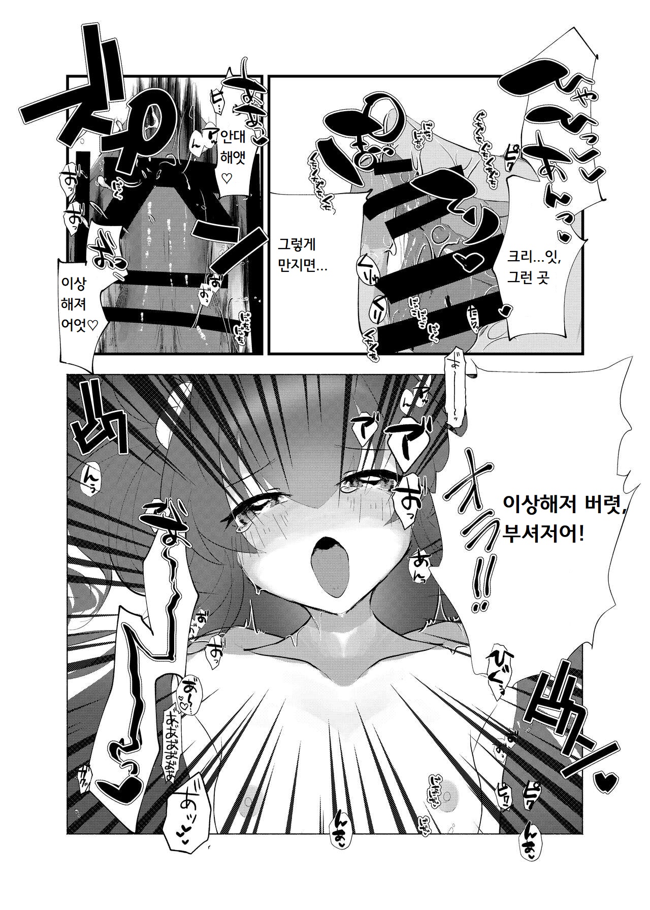 [Tempest (Yamamoto fcn)] Mesugaki ni Maketakunai, to Omotteitara Mesugaki ni Natte Shimatta Ken 2 | 메스가키에게 지고싶지 않다고 생각했더니, 메스가키가 돼버렸던 건2 [Korean] [마테프] [Digital] 图片编号 14