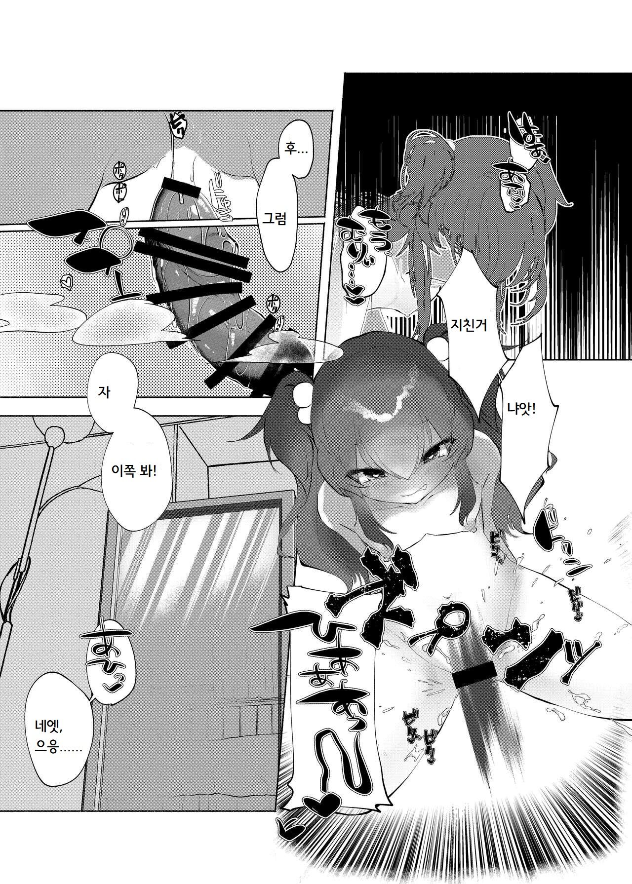 [Tempest (Yamamoto fcn)] Mesugaki ni Maketakunai, to Omotteitara Mesugaki ni Natte Shimatta Ken 2 | 메스가키에게 지고싶지 않다고 생각했더니, 메스가키가 돼버렸던 건2 [Korean] [마테프] [Digital] 图片编号 15