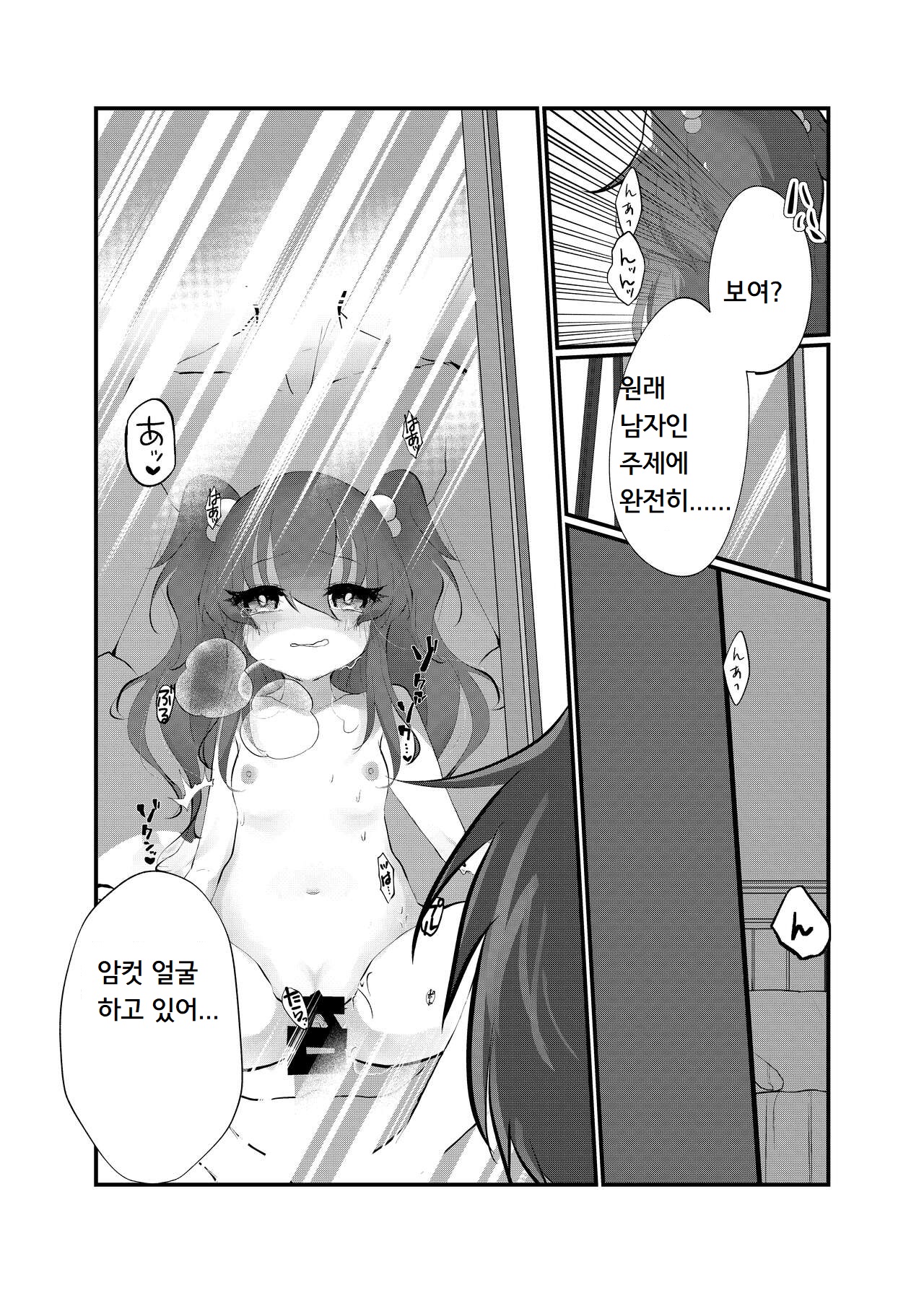 [Tempest (Yamamoto fcn)] Mesugaki ni Maketakunai, to Omotteitara Mesugaki ni Natte Shimatta Ken 2 | 메스가키에게 지고싶지 않다고 생각했더니, 메스가키가 돼버렸던 건2 [Korean] [마테프] [Digital] 图片编号 16