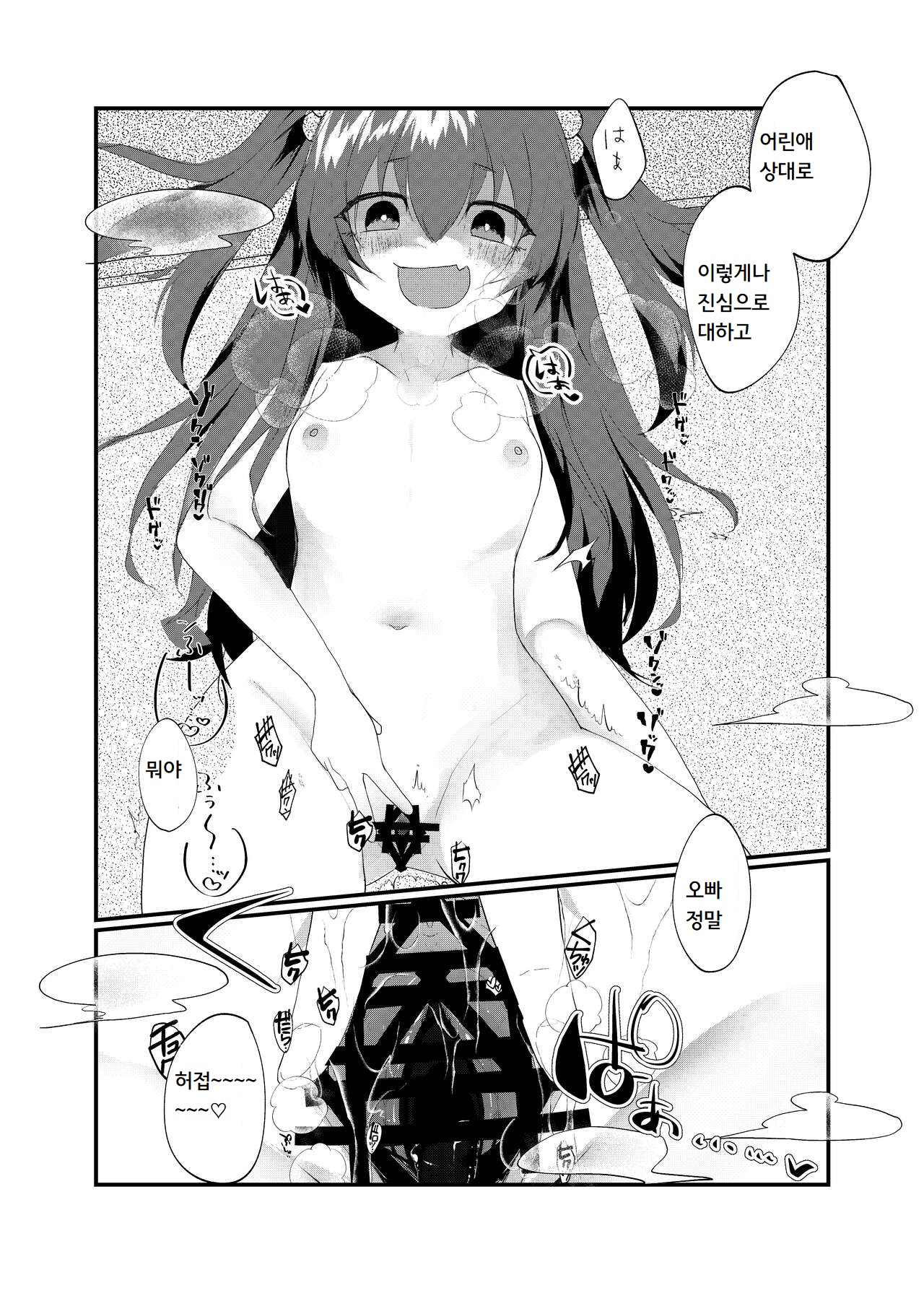 [Tempest (Yamamoto fcn)] Mesugaki ni Maketakunai, to Omotteitara Mesugaki ni Natte Shimatta Ken 2 | 메스가키에게 지고싶지 않다고 생각했더니, 메스가키가 돼버렸던 건2 [Korean] [마테프] [Digital] 图片编号 21