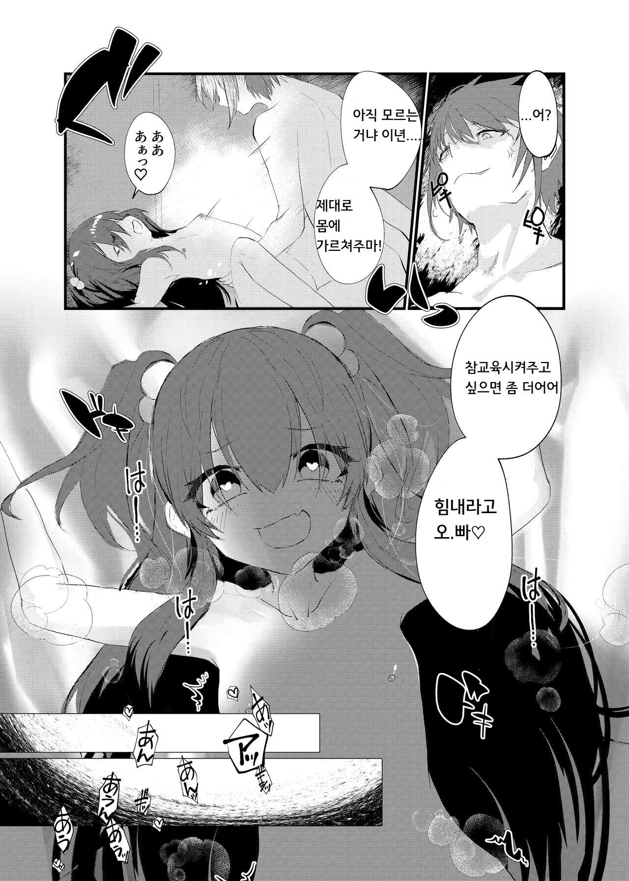 [Tempest (Yamamoto fcn)] Mesugaki ni Maketakunai, to Omotteitara Mesugaki ni Natte Shimatta Ken 2 | 메스가키에게 지고싶지 않다고 생각했더니, 메스가키가 돼버렸던 건2 [Korean] [마테프] [Digital] 图片编号 22