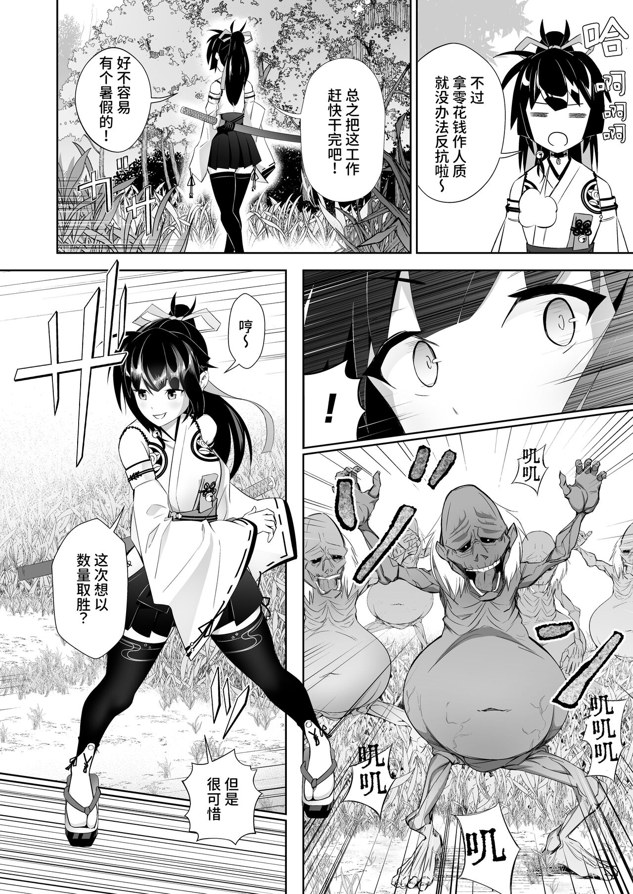 [Poison (Rabbit Room)] Mikogami-Sama -THE BADEND- [Chinese] [这样很好=汉化组合] [Digital] 图片编号 6