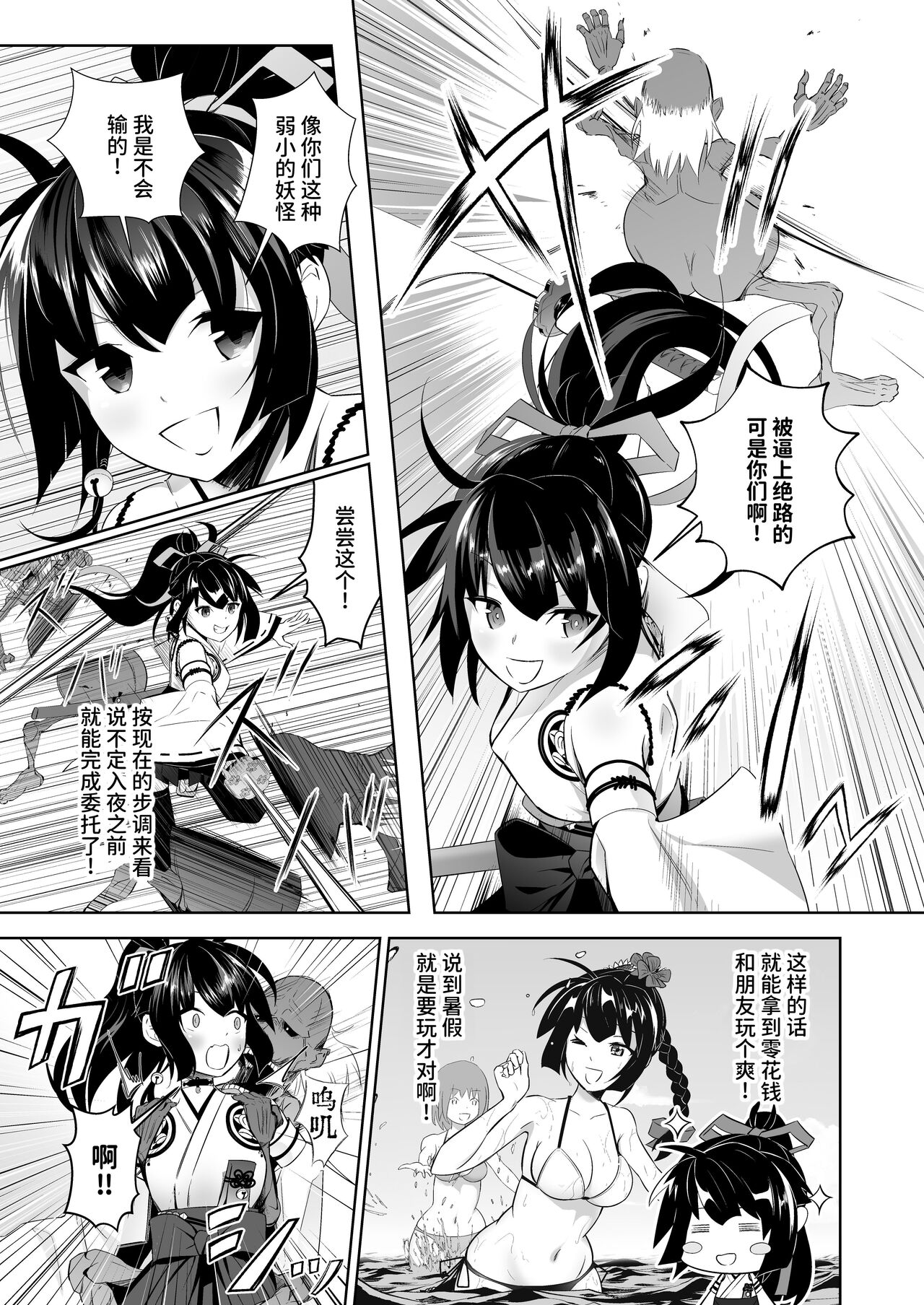 [Poison (Rabbit Room)] Mikogami-Sama -THE BADEND- [Chinese] [这样很好=汉化组合] [Digital] 图片编号 7