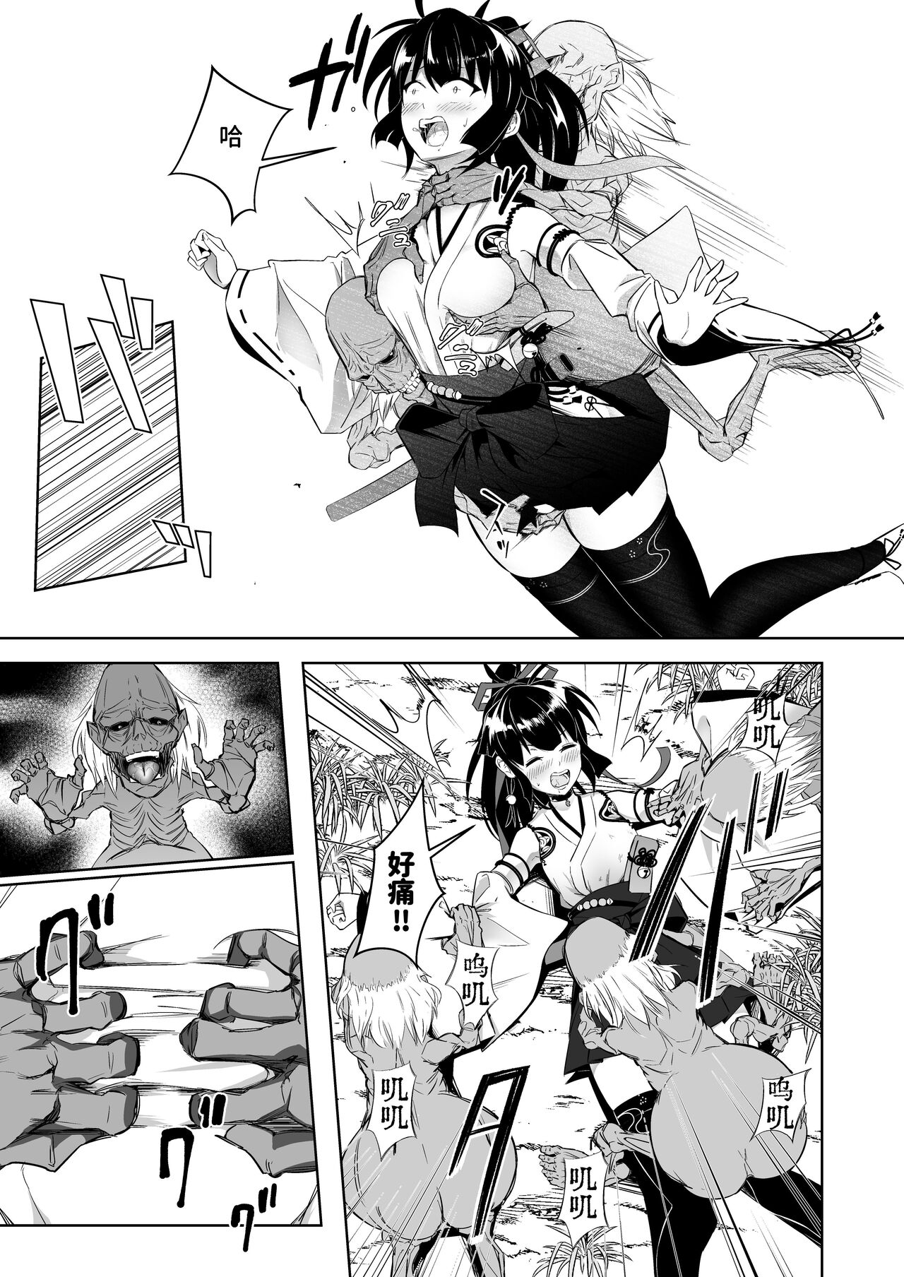 [Poison (Rabbit Room)] Mikogami-Sama -THE BADEND- [Chinese] [这样很好=汉化组合] [Digital] 图片编号 9