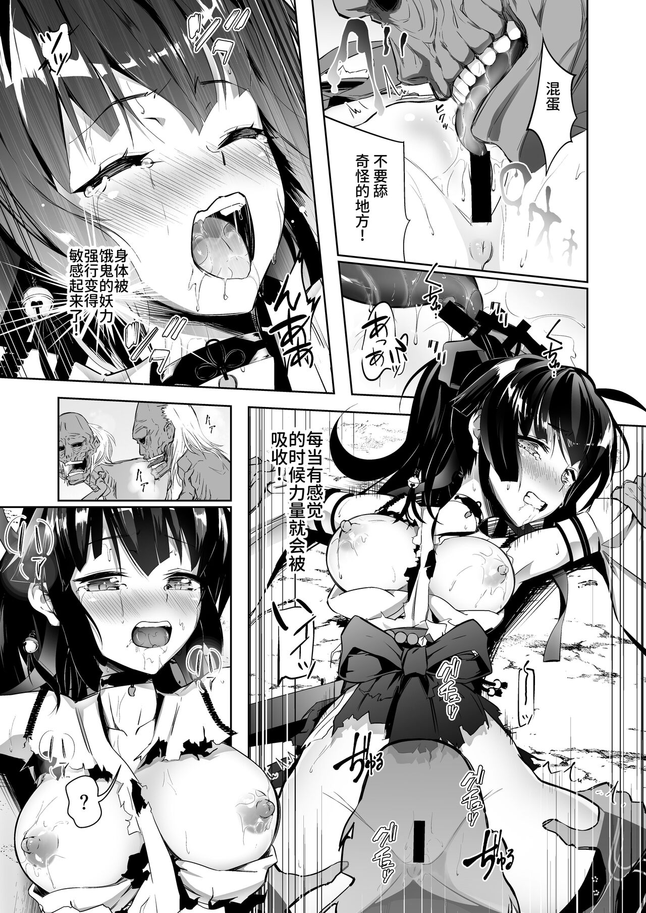 [Poison (Rabbit Room)] Mikogami-Sama -THE BADEND- [Chinese] [这样很好=汉化组合] [Digital] 图片编号 13