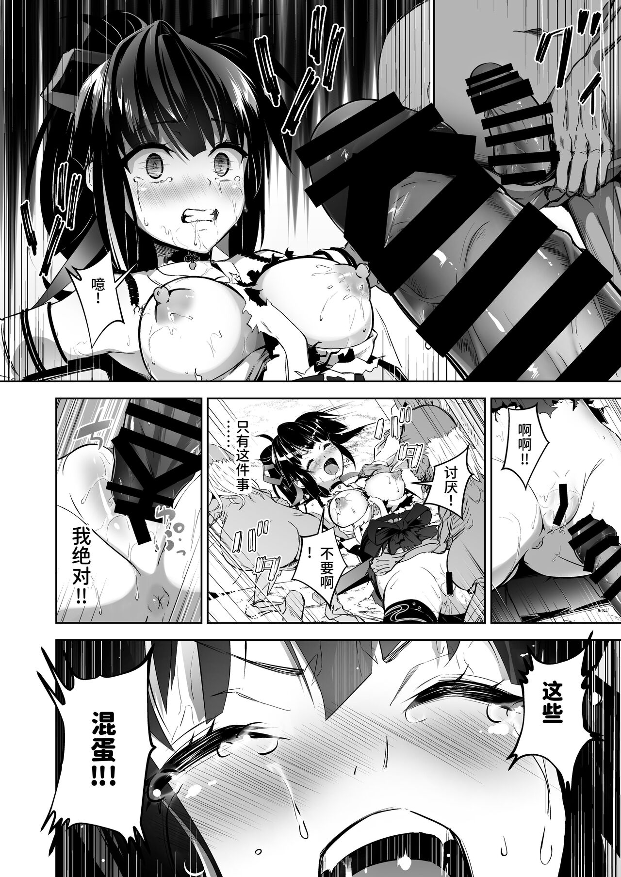 [Poison (Rabbit Room)] Mikogami-Sama -THE BADEND- [Chinese] [这样很好=汉化组合] [Digital] 图片编号 14