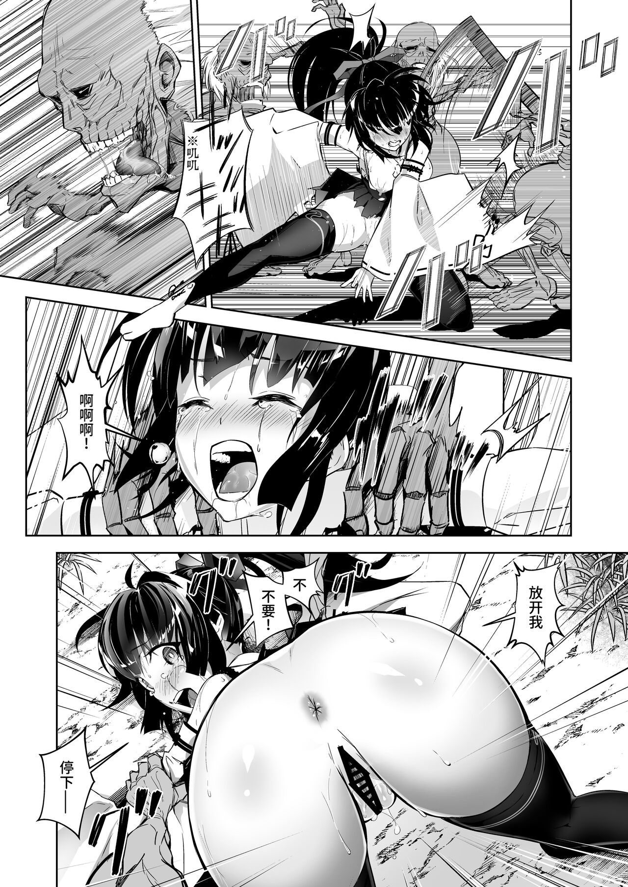 [Poison (Rabbit Room)] Mikogami-Sama -THE BADEND- [Chinese] [这样很好=汉化组合] [Digital] 图片编号 15