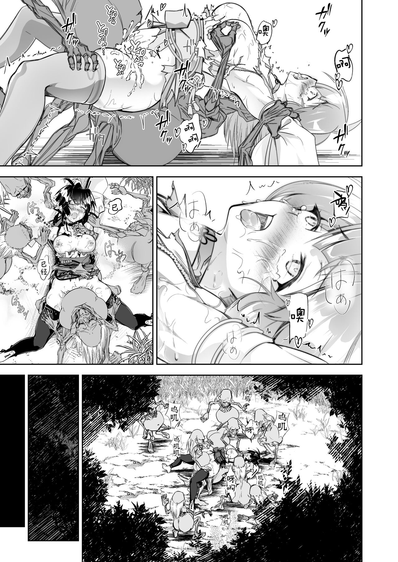 [Poison (Rabbit Room)] Mikogami-Sama -THE BADEND- [Chinese] [这样很好=汉化组合] [Digital] 图片编号 27