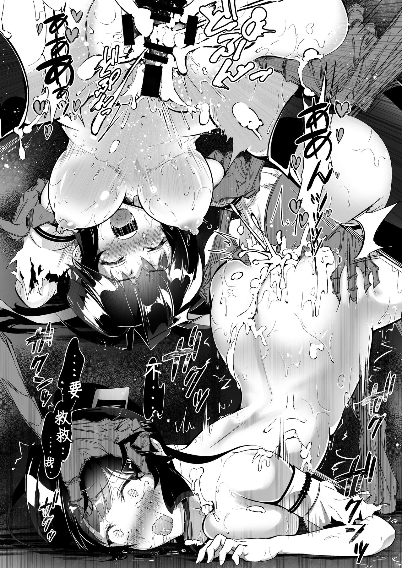 [Poison (Rabbit Room)] Mikogami-Sama -THE BADEND- [Chinese] [这样很好=汉化组合] [Digital] 图片编号 30