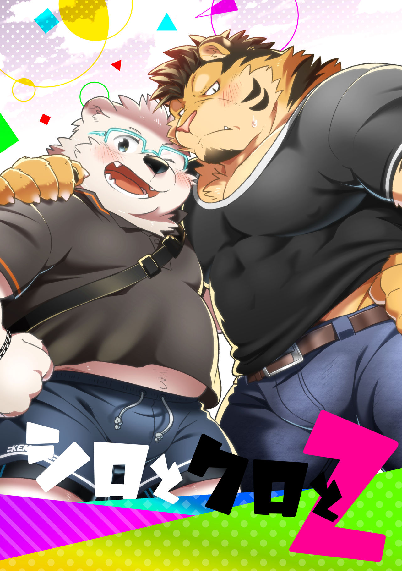 [Ryuusei Potechi (Hinami)] Shiro to Kuro to 2 image number 1