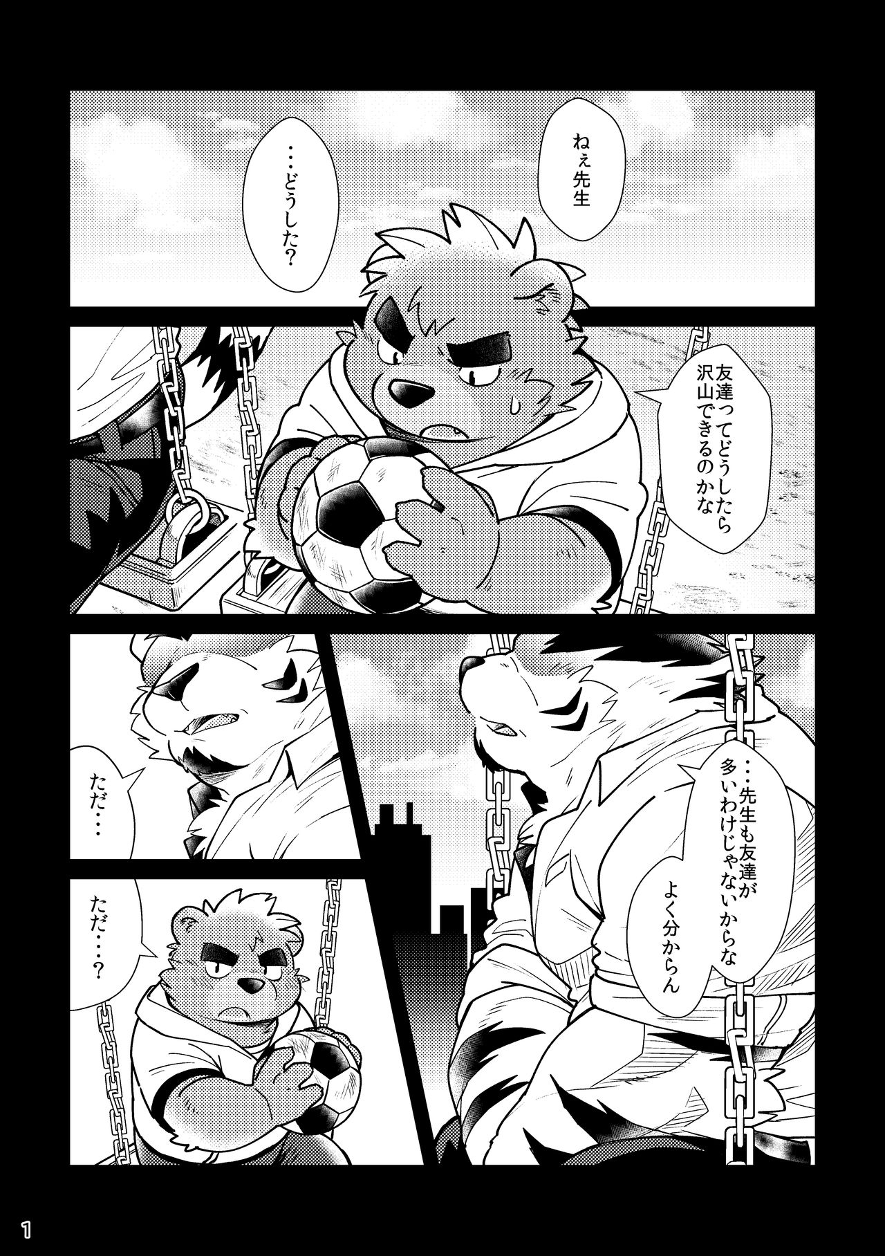 [Ryuusei Potechi (Hinami)] Shiro to Kuro to 2 image number 2