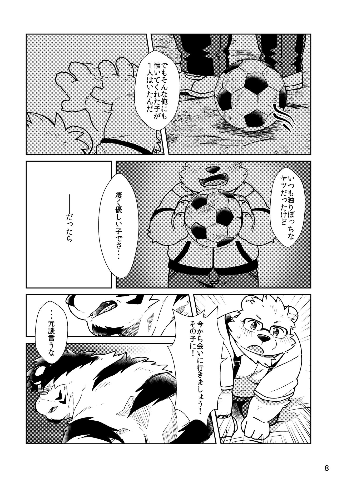 [Ryuusei Potechi (Hinami)] Shiro to Kuro to 2 image number 9