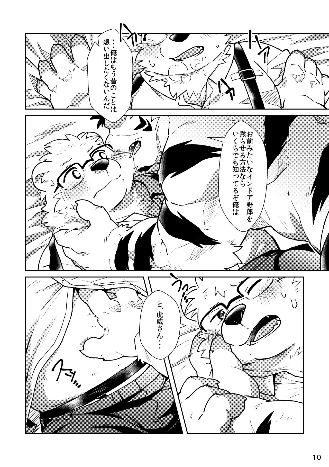 [Ryuusei Potechi (Hinami)] Shiro to Kuro to 2 image number 11