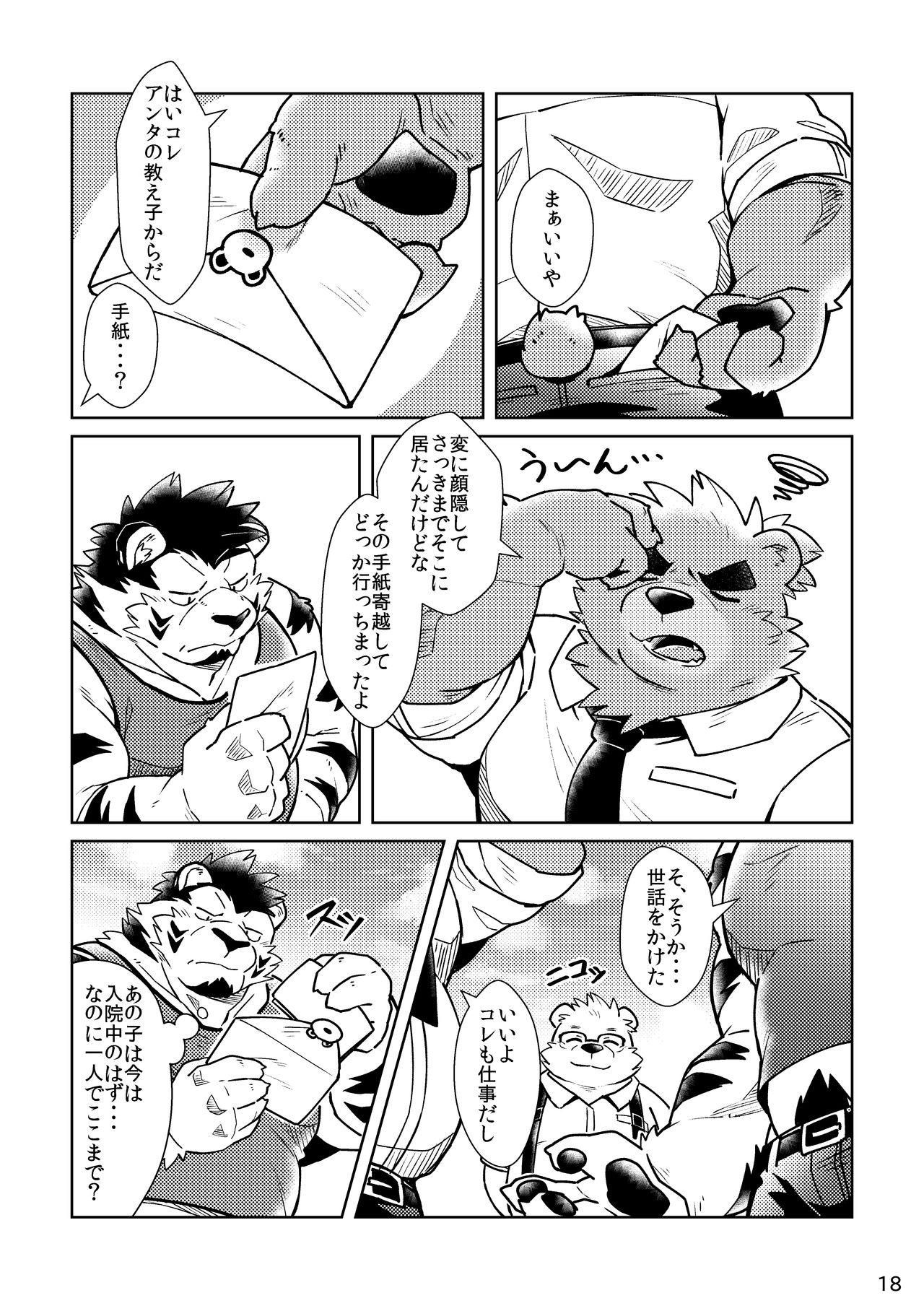 [Ryuusei Potechi (Hinami)] Shiro to Kuro to 2 image number 19