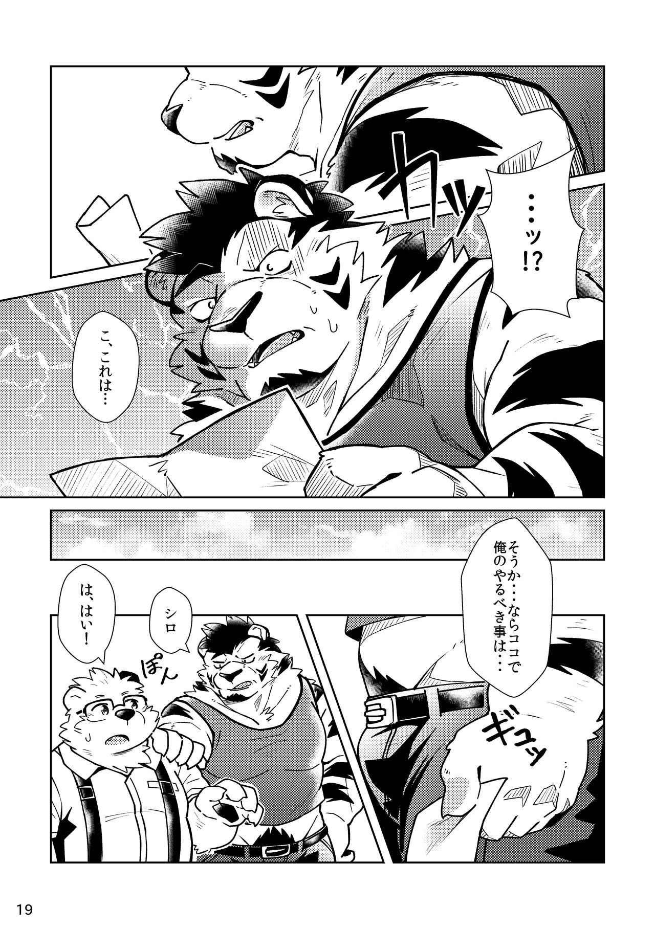 [Ryuusei Potechi (Hinami)] Shiro to Kuro to 2 image number 20