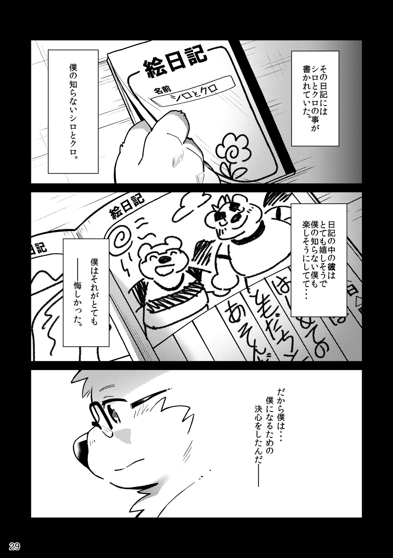 [Ryuusei Potechi (Hinami)] Shiro to Kuro to 2 image number 30