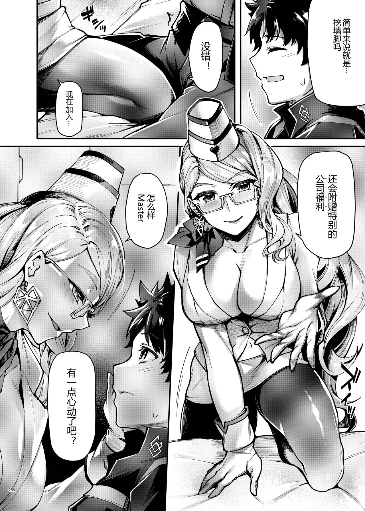 [Kakuzatou (Tsukitokage)] Koyanskaya of Darkness (FGO Icha Love Ero Goudou ~Junai Tokuiten Lovedea~) (Fate/Grand Order) [Chinese] [黑锅汉化组] [Digital] 画像番号 2