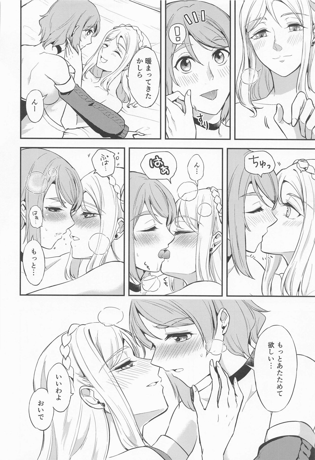 [Fireworks (Syutaro)] Santa Claus ni Present (Love Live! Sunshine!!) 이미지 번호 9