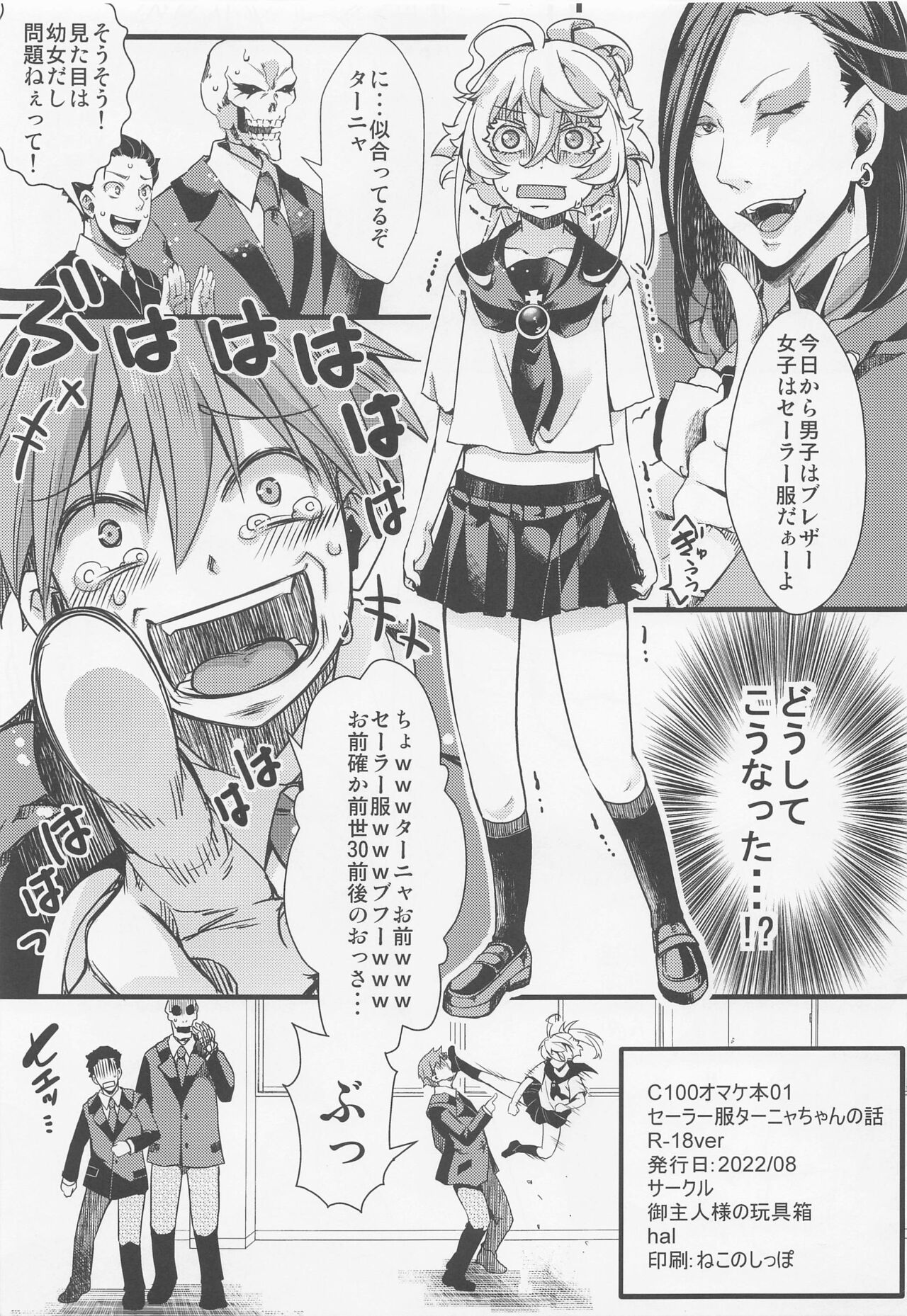 [goshujinsamanomochabako ] C100omakehon01 serafukutanyachannohanashi (isekaikarutetto) 图片编号 1