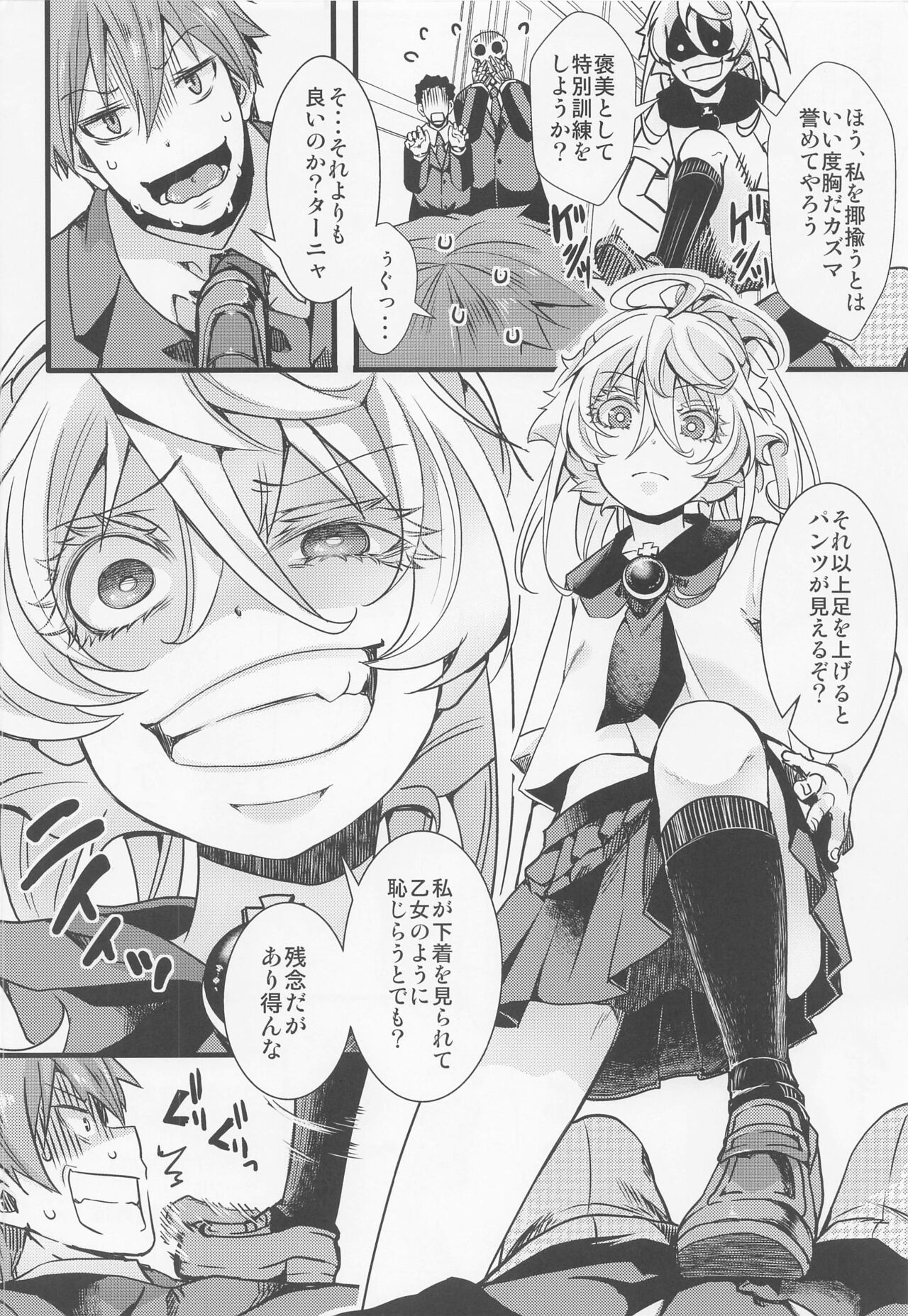 [goshujinsamanomochabako ] C100omakehon01 serafukutanyachannohanashi (isekaikarutetto) 图片编号 2