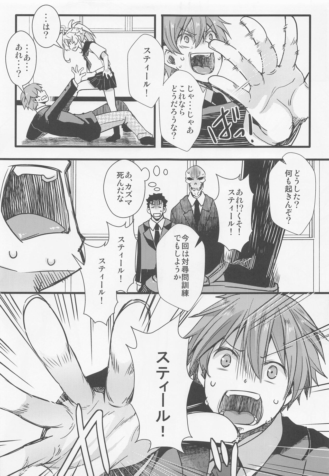 [goshujinsamanomochabako ] C100omakehon01 serafukutanyachannohanashi (isekaikarutetto) 图片编号 3