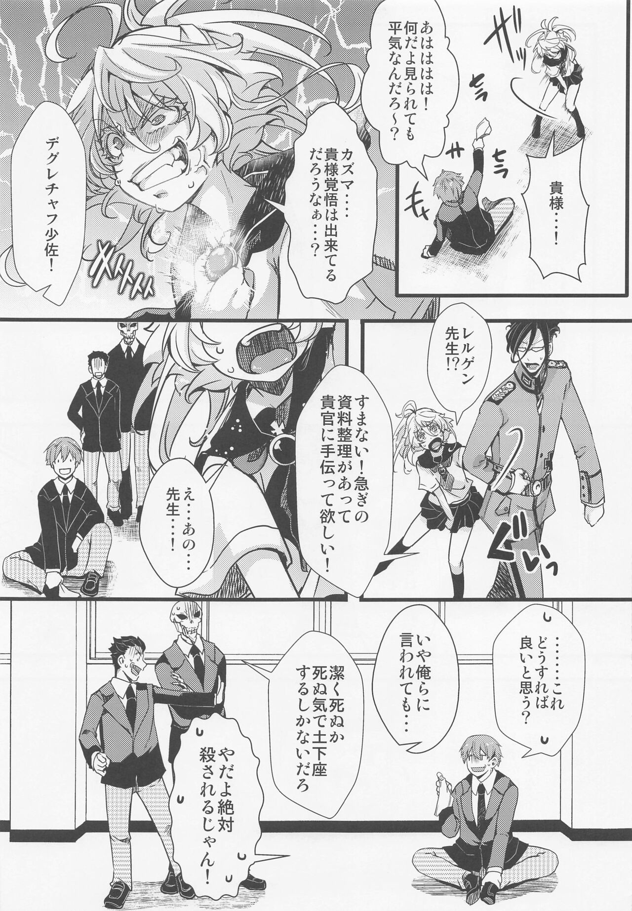 [goshujinsamanomochabako ] C100omakehon01 serafukutanyachannohanashi (isekaikarutetto) 图片编号 5