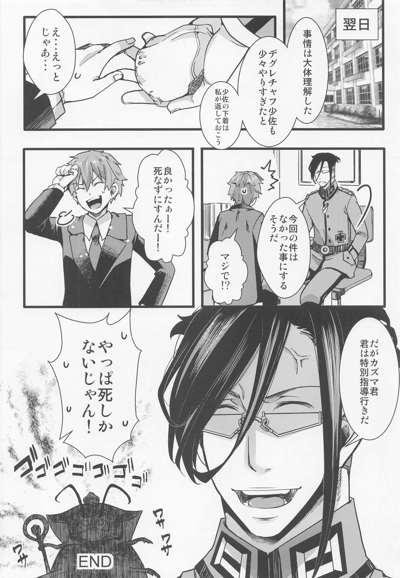 [goshujinsamanomochabako ] C100omakehon01 serafukutanyachannohanashi (isekaikarutetto) 图片编号 10