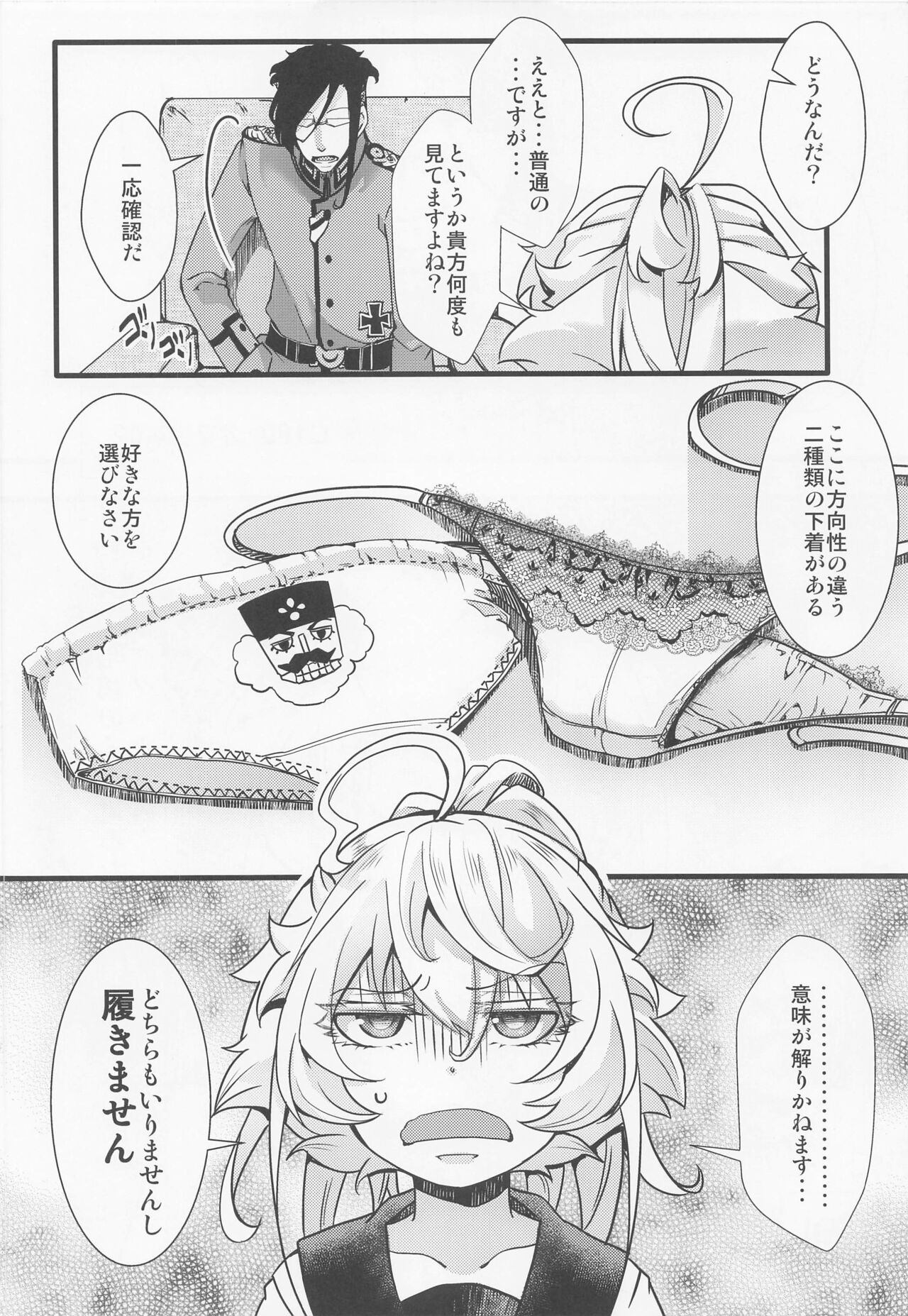 [goshujinsamanomochabako ] C100omakehon01 serafukutanyachannohanashi (isekaikarutetto) 图片编号 12