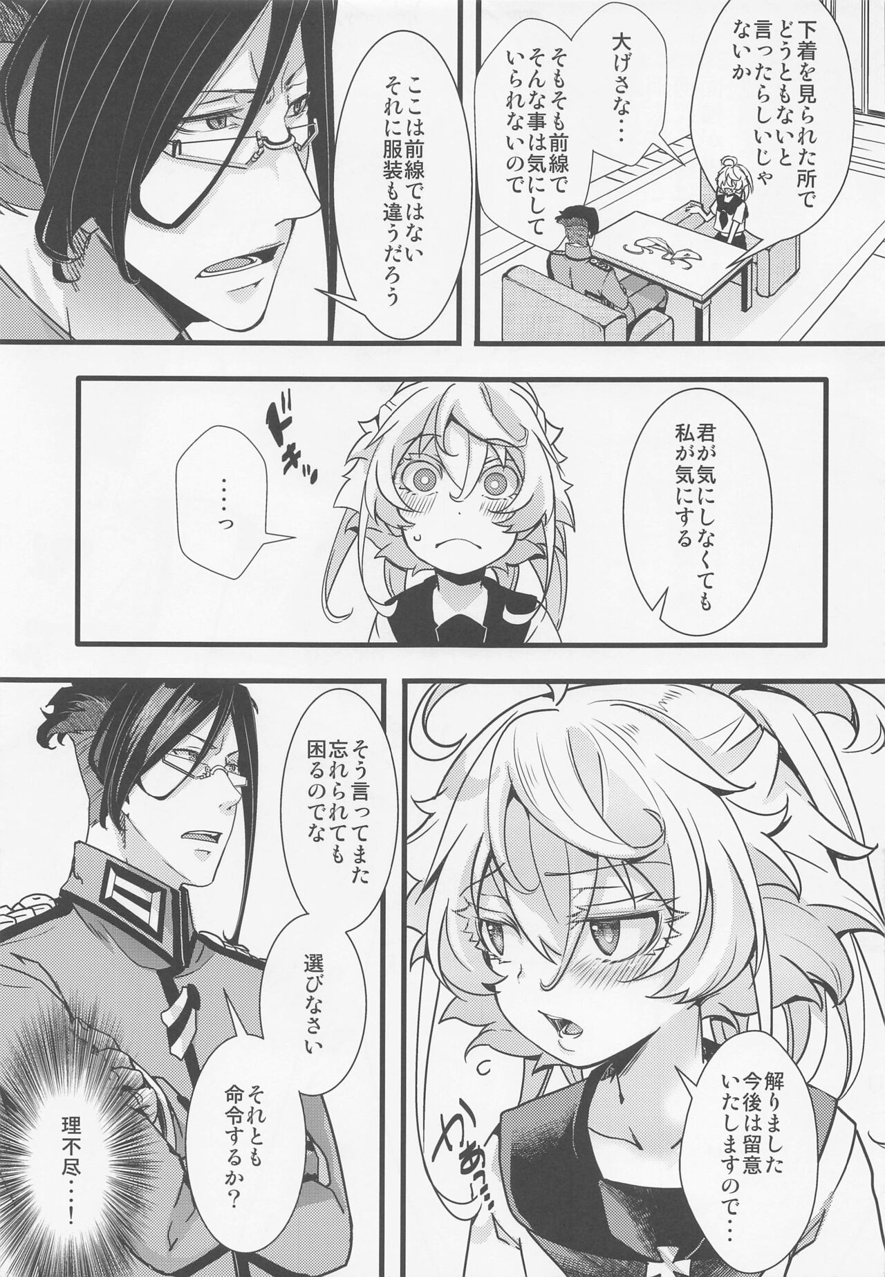 [goshujinsamanomochabako ] C100omakehon01 serafukutanyachannohanashi (isekaikarutetto) 图片编号 13