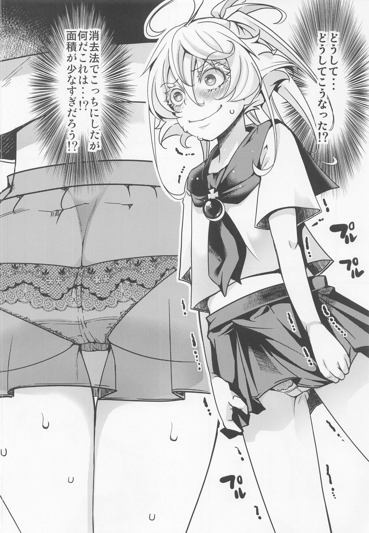 [goshujinsamanomochabako ] C100omakehon01 serafukutanyachannohanashi (isekaikarutetto) 图片编号 14