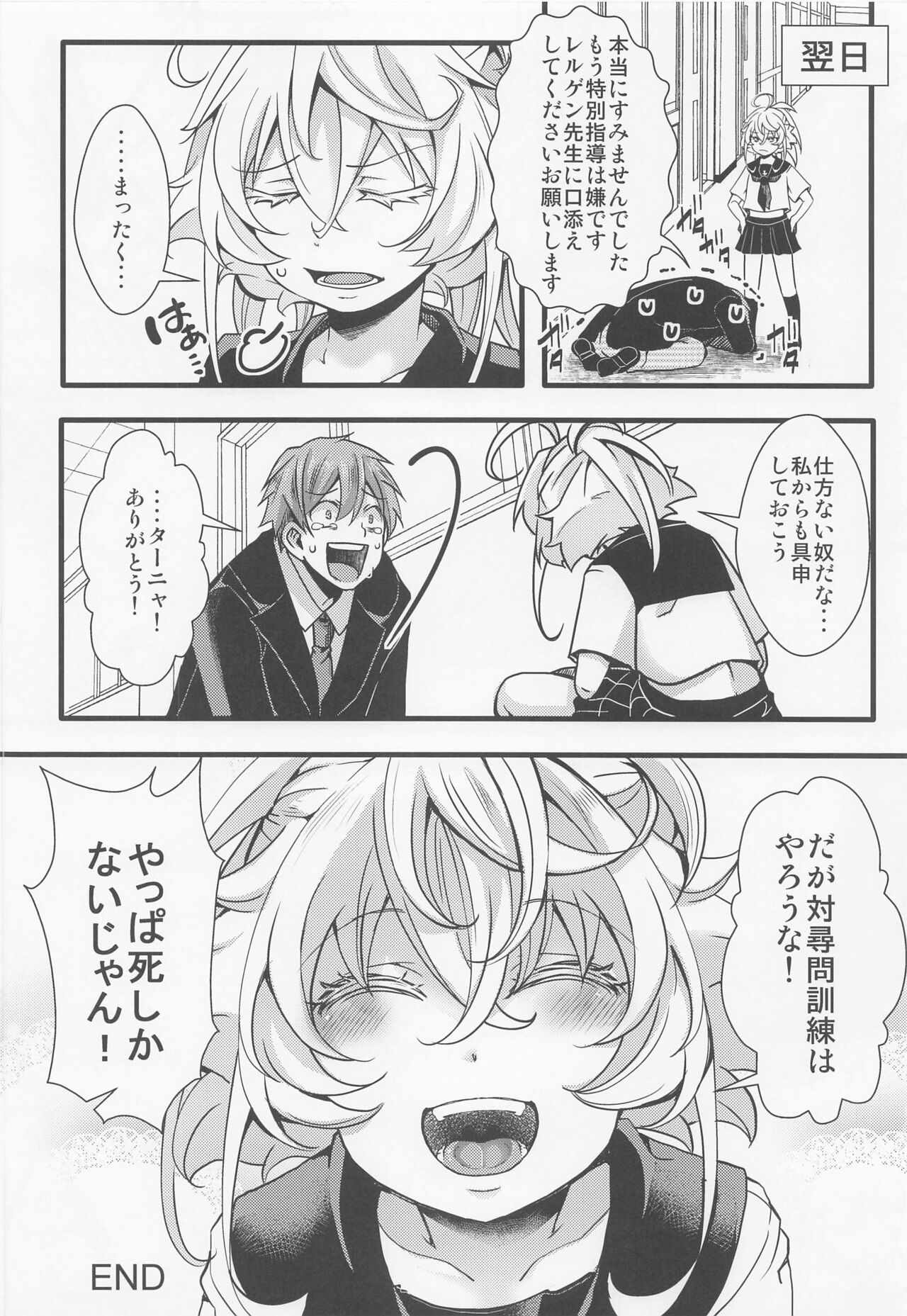 [goshujinsamanomochabako ] C100omakehon01 serafukutanyachannohanashi (isekaikarutetto) 图片编号 20