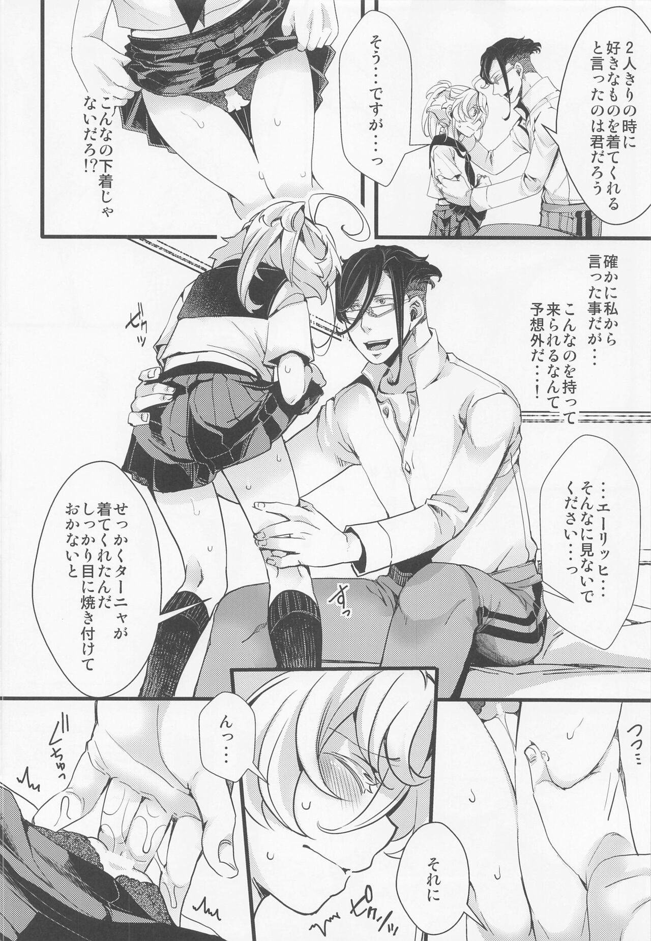 [goshujinsamanomochabako ] C100omakehon01 serafukutanyachannohanashi (isekaikarutetto) 图片编号 22